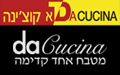 דא קוצ'ינה - מטבחים