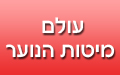 עיר הרהיטים - רהיטים