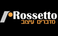 רוזטו - מערכות ישיבה
