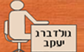 יעקב גולדברג' - רהיטים