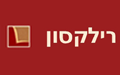 רילקסון - עיצוב הבית