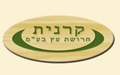 קרנית - מטבחים