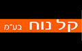 קל-נוח - ריהוט משרדי