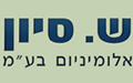 ש.סיון - אלומיניום