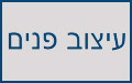 עיצוב פנים - לימודי עיצוב