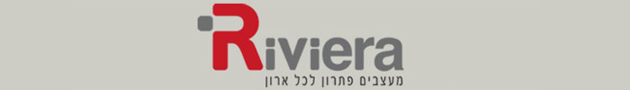 ריביירה - ארונות